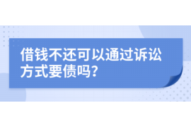 南京南京专业催债公司，专业催收